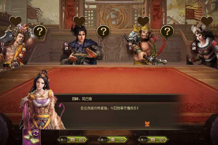 攻城掠地庆功家宴怎么玩 攻城掠地庆功家宴怎么玩