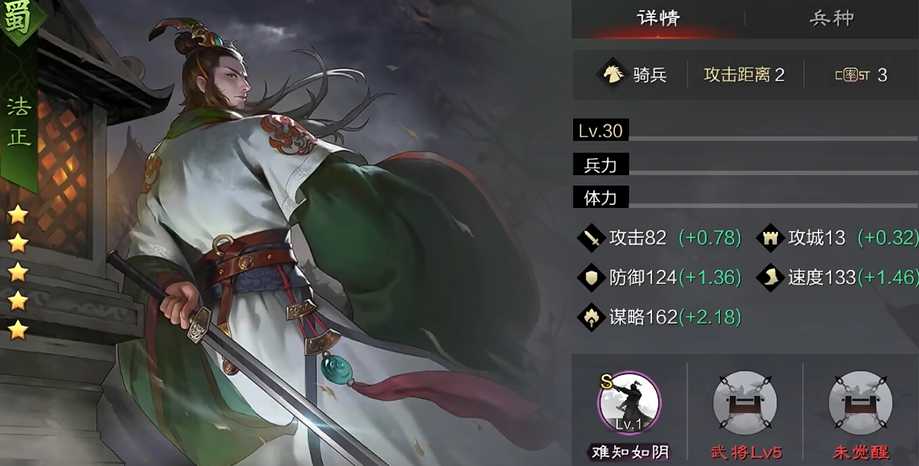 率土之滨法正和刘备哪个难抽 率土之滨法正和刘备哪个难抽