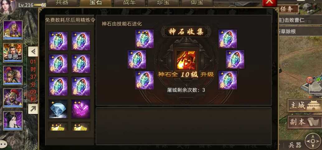 攻城掠地十五级宝石怎么进化 攻城掠地十五级宝石怎么进化