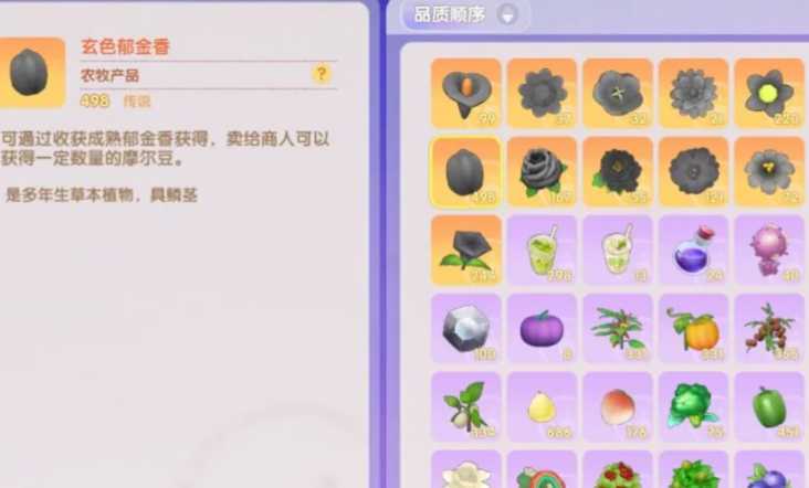 摩尔庄园变异植物怎么种