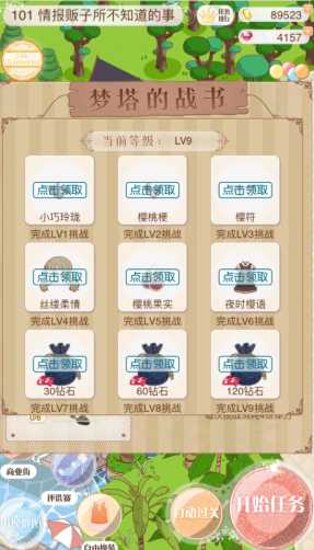 暖暖环游世界怎么获得钻石