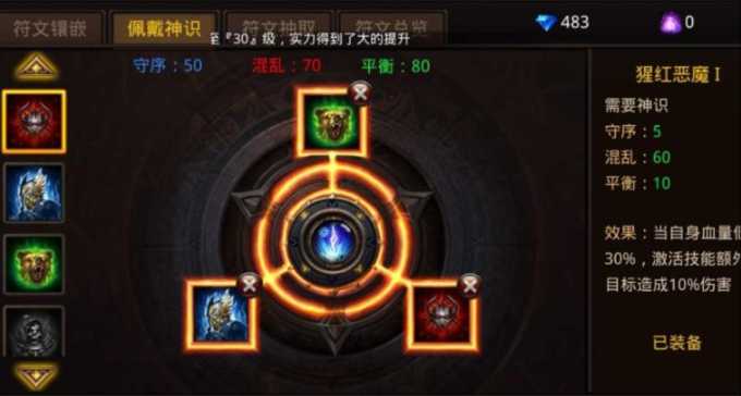 全民奇迹神识怎么加点 全民奇迹神识怎么加点
