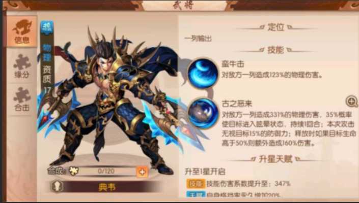 少年三国志二张辽阵容怎么搭配