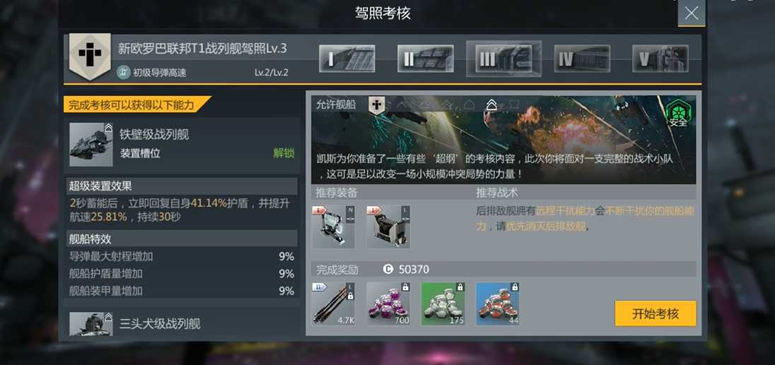 第二银河怎么去别的国家