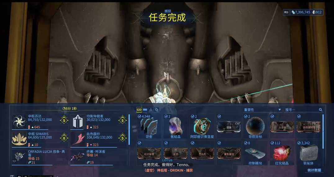 星际战甲氩结晶怎么获得