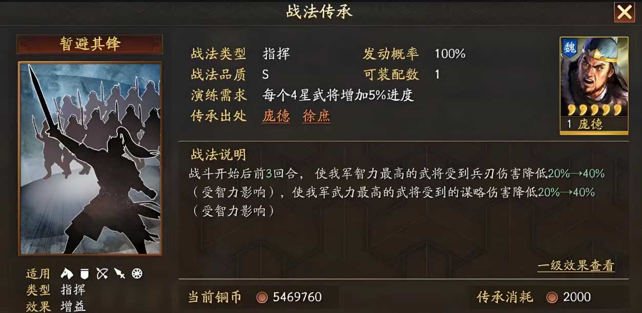 三国志战略版都督队如何克制