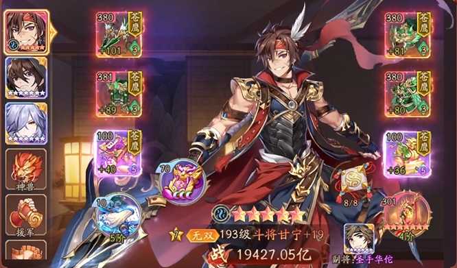 少年三国志2赤金将甘宁有什么阵容 少年三国志2赤金将甘宁有什么阵容