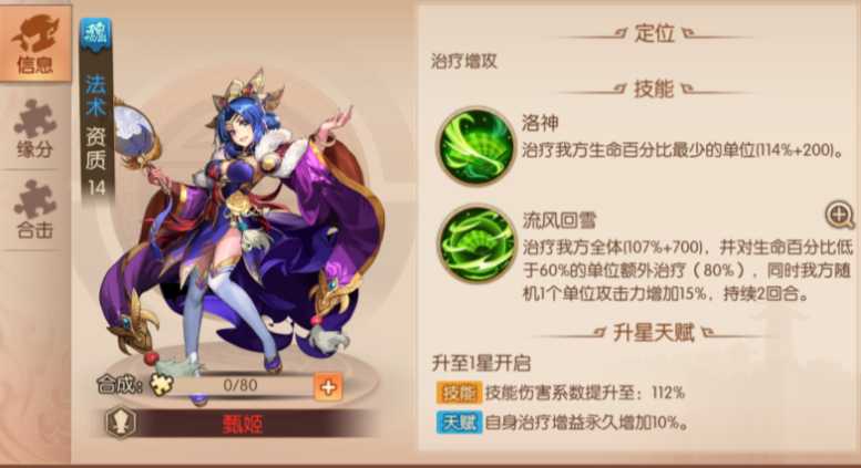 少年三国志2魏国推荐什么阵容