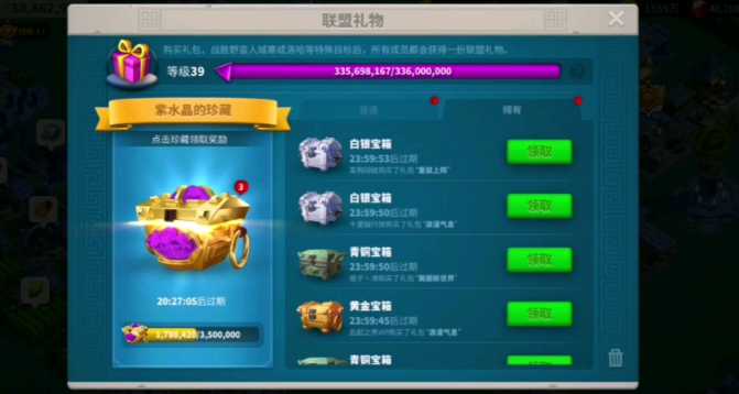 万国觉醒如何买体力 万国觉醒如何买体力