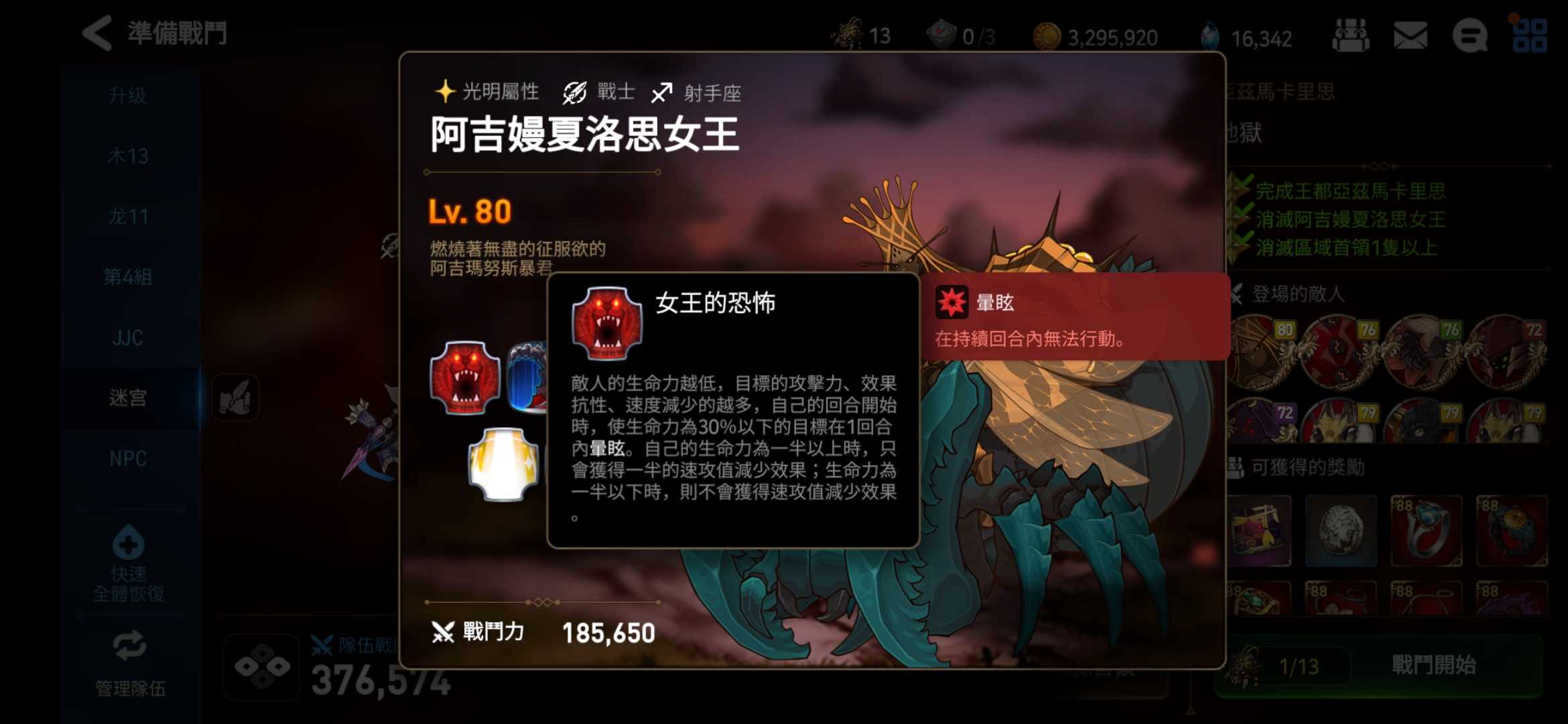 第七史诗地狱迷宫女王怎么玩