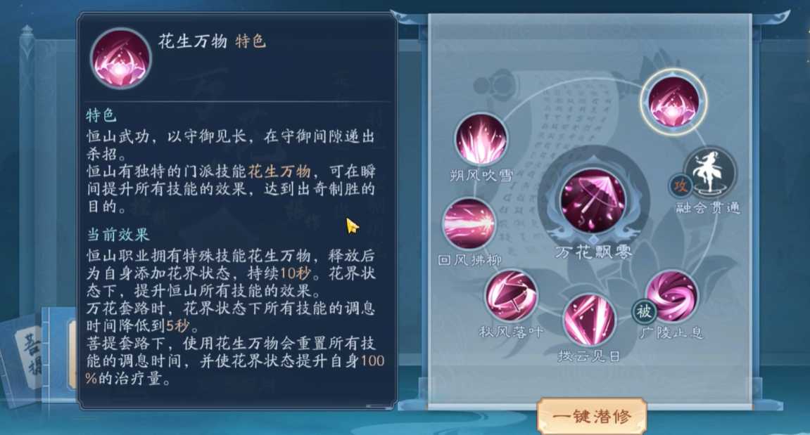 新笑傲江湖恒山穿什么装备 新笑傲江湖恒山穿什么装备