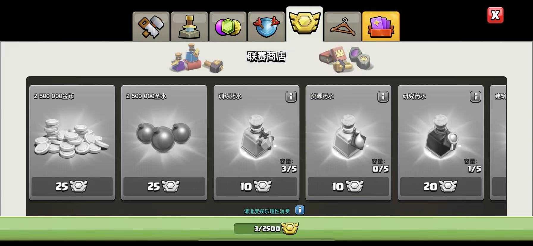 部落冲突联盟币在哪里 部落冲突联盟币在哪里