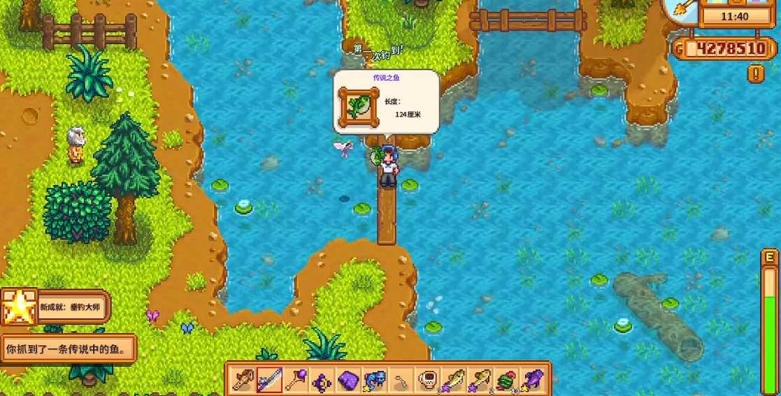 星露谷物语春季鱼王在哪里钓 星露谷物语春季鱼王在哪里钓