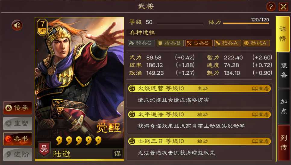 三国志战略版什么队伍实用