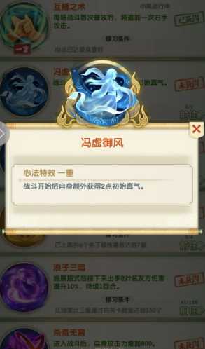 大掌门2萧十一郎带什么心法 大掌门2萧十一郎带什么心法