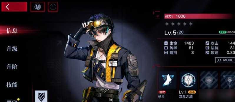 无期迷途怎么突破核心