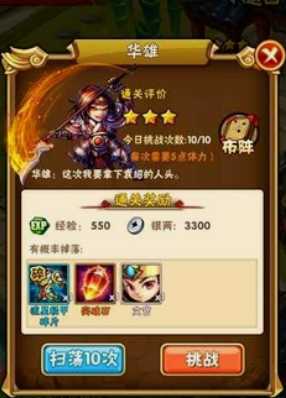 少年三国志57级怎么升到60级