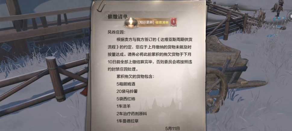 全民奇迹2书信第二个怎么弄 全民奇迹2书信第二个怎么弄