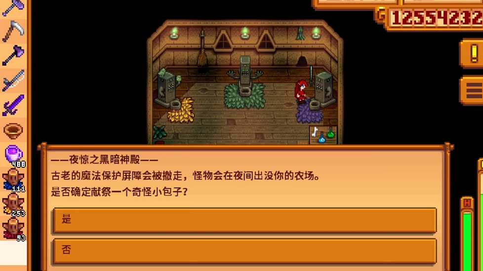 星露谷物语法师任务怎么做 星露谷物语法师任务怎么做