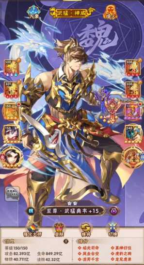 少年三国志手游什么职业厉害 少年三国志手游什么职业厉害