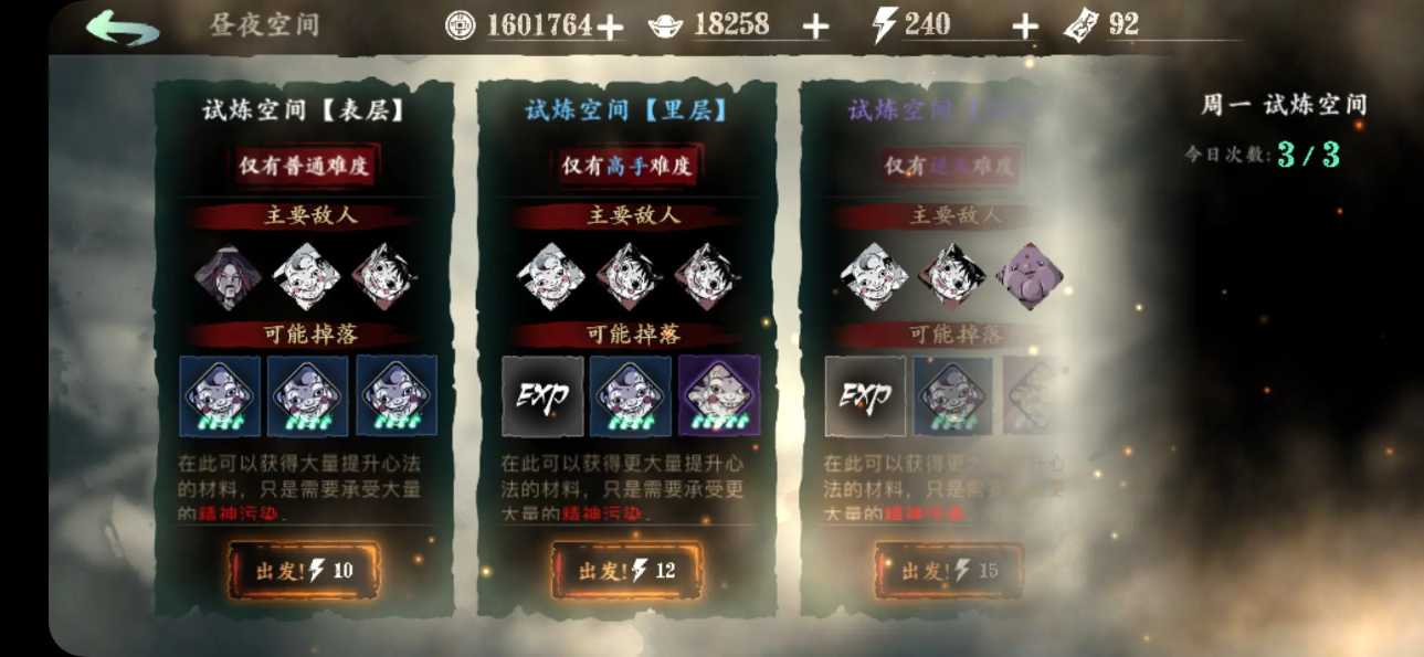 影之刃3完美记忆宝珠哪里掉落 影之刃3完美记忆宝珠哪里掉落