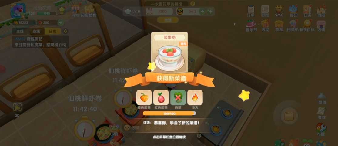 摩尔庄园手游浆果捞材料怎么得 摩尔庄园手游浆果捞材料怎么得