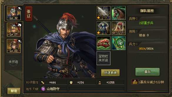 攻城掠地官渡张辽怎么过