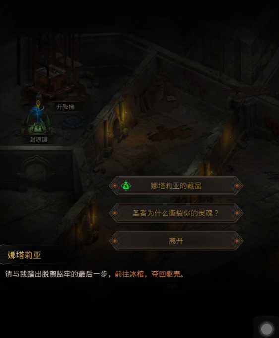 地下城堡3恸哭之渊怎么过