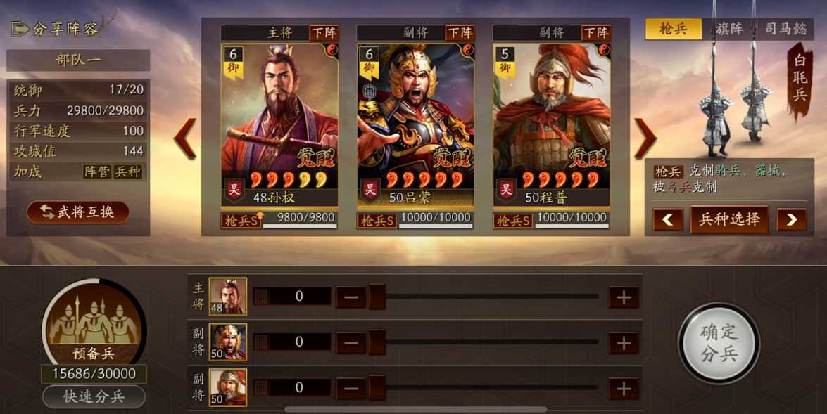 三国志战略版后期如何提高战力 三国志战略版后期如何提高战力