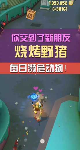 疯狂动物园烧烤野猪出现在多少米 疯狂动物园烧烤野猪出现在多少米