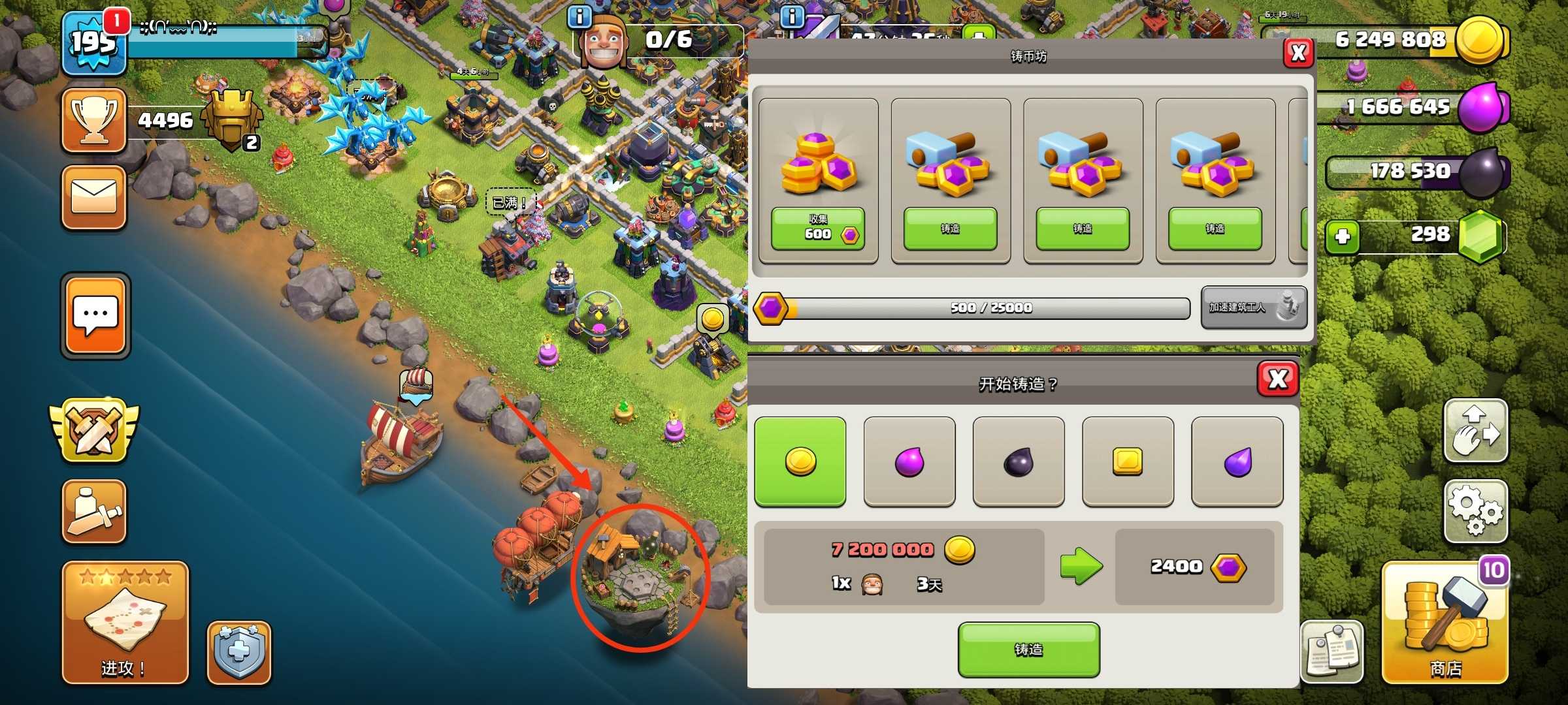 部落冲突如何快速去部落都城