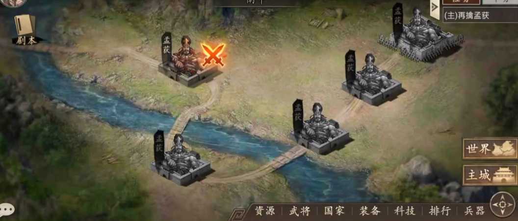 攻城掠地4擒孟获怎么过 攻城掠地4擒孟获怎么过