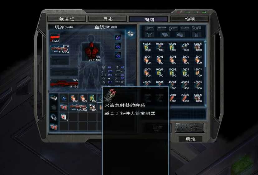 孤胆枪手2最强机枪是什么