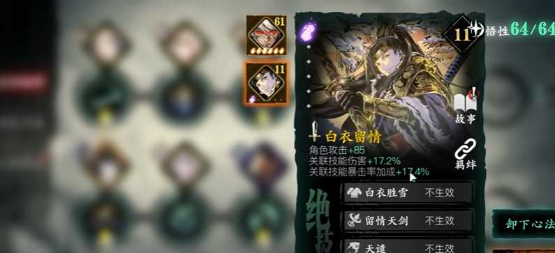 影之刃3伤害评定怎么打高 影之刃3伤害评定怎么打高