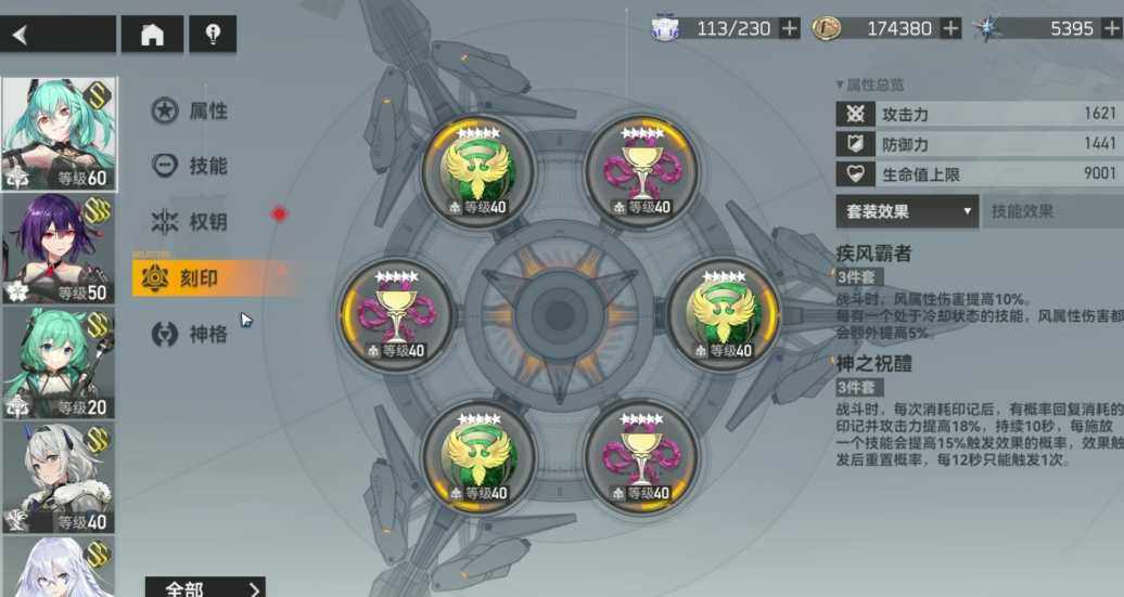 深空之眼奥西里斯什么属性