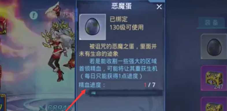 时空猎人恶魔蛋精血怎么弄