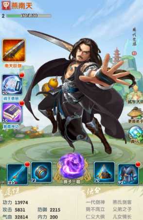 大掌门2平民选哪个弟子好 大掌门2平民选哪个弟子好