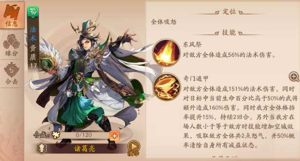 少年三国志2蜀国霸主怎么玩 少年三国志2蜀国霸主怎么玩