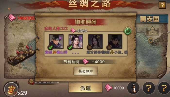 攻城掠地珍宝10有什么