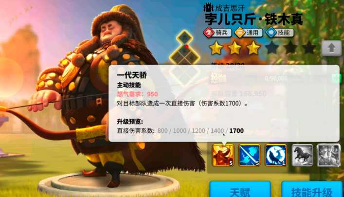 万国觉醒保护商队20星怎么达成