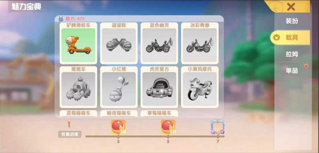 摩尔庄园怎么换装备