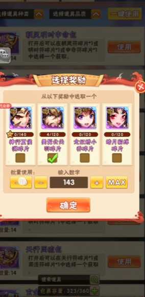 少年三国志名将令中关羽怎么用