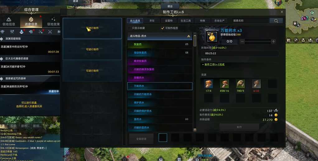 失落的方舟家园有什么用