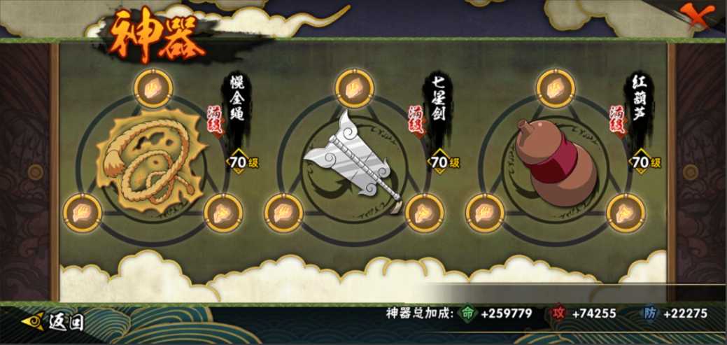 火影忍者优先升哪个神器 火影忍者优先升哪个神器