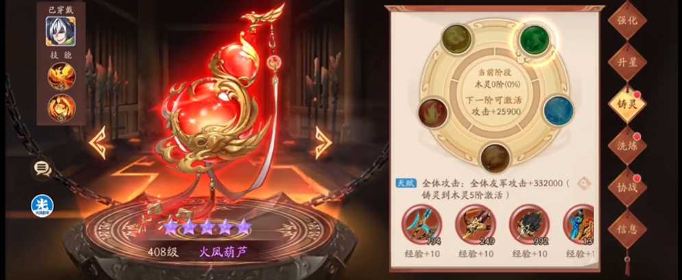 少年三国志2铸灵怎么开启 少年三国志2铸灵怎么开启