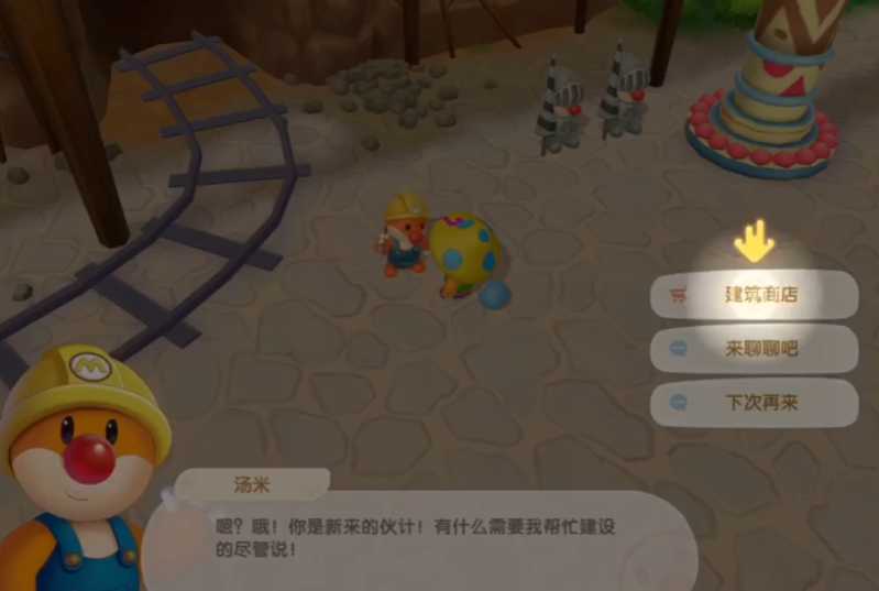 摩尔庄园畜棚怎么切换 摩尔庄园畜棚怎么切换