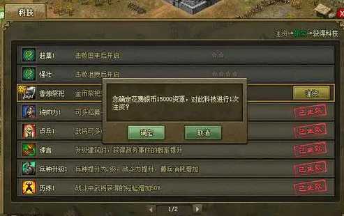 攻城掠地科技有什么