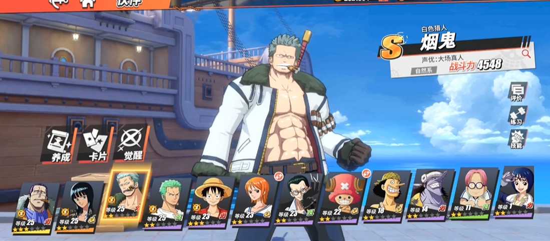 航海王热血航线烟鬼值得培养吗 航海王热血航线烟鬼值得培养吗