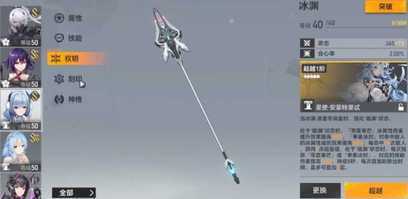 深空之眼哪个武器好打造