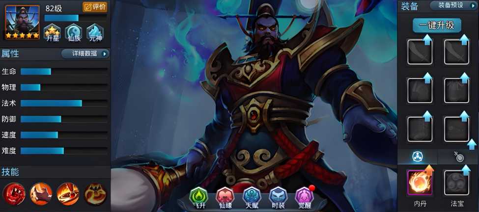 乱斗西游2职业有什么推荐 乱斗西游2职业有什么推荐